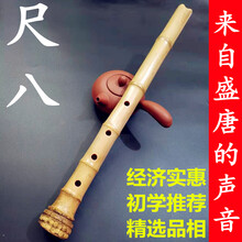 尺八初学演奏日式五孔尺八大头竹根外切唐口南萧古风乐器 尺八+防裂保湿膏