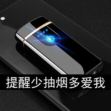 sibolo仕保罗 打火机充电防风感应电弧火机创意个性实用定制刻照片礼物送爸爸男友老公 电弧充电款+USB线【定制文字】+礼盒包装
