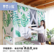 梦想小筑学生寝室宿舍上铺下铺单人床ins风北欧加厚环保物理遮光蚊帐森林小清新树叶床围床幔床帘 【水滴叶】床帘2片+顶1片 高度1.2m
