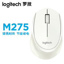 罗技 （Logitech）M系列无线鼠标 笔记本台式机一体机家用办公鼠标 省电USB电脑鼠标 M275无线鼠标  白色