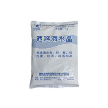 海水晶速溶海盐养殖专用盐海水精海盐水族海水盐养海鲜用的海水盐 3包6斤