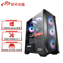京天华盛 裁决者537 R5 5600X/RTX3070Ti 8G/B550/16G DDR4/500G固态台式组装电脑水冷游戏主机UPC