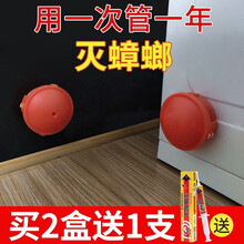 除杀蟑螂药一窝端灭蟑螂神器去蟑螂克星贴厨房家用无毒蟑螂屋晔康 一盒装