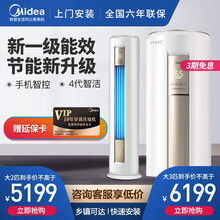 美的空调 大2匹/3匹柜机家用立柜式冷暖圆柱客厅空调组合 智能家电 【新一级能效变频】FUN星MHA1 2匹柜机（适用面积23-34㎡）