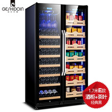 哥仕丹顿（GESHIDOIN）双门红酒柜一体柜对开门冰吧家用商用茶叶冷藏柜雪茄柜展示柜保鲜柜恒温冰柜 1.7米高E款