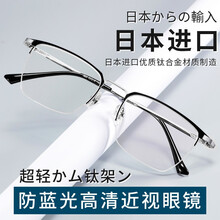 TENDER MAKE 近视眼镜男变色防蓝光防辐射半框眼镜架超轻纯钛配眼镜有度数散光平光眼睛 黑银 配变色防蓝光1.61轻薄非球面镜片丨留言度数