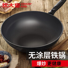 炊大皇（COOKER KING）铁锅炒菜锅无涂层家用传统炒锅32cm燃气灶电磁炉通用炒菜锅具 32cm无盖（平底电磁炉通用）