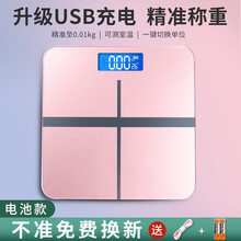 【当天发货】沐韩精准家用体重秤女生宿舍小型人体秤太阳能充电款电子秤体重称 【两节七号电池】电池款+室内测温-玫瑰金