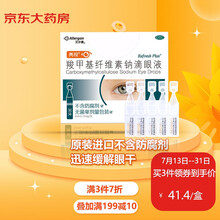 亮视 羧甲基纤维素钠滴眼液0.4ml:2mg*30支眼药水缓解眼干刺痛烧灼滴眼液 有效期至2021年12月8日