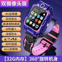 情人节礼物小天才同款同款电话手表同款Q1C/Y06同功能儿童4G定位智能防水小学生男女孩多功能手表电 6代通-紫32G内存+360旋转+视频+人脸+QQ 官方标配