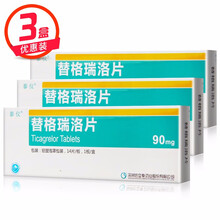 泰仪 替格瑞洛片 90mg*14片/盒 信立泰 3盒