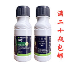 侨昌化学净巧50%扑草净 棉花一年生阔叶杂草除草剂农药 50g