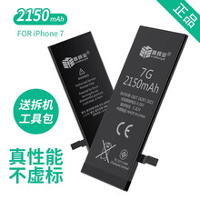 鑫辉业 苹果6s电池超大容量iPhone6/7/8plus手机内置电池适用于苹果7plus/8/X代 【苹果7】大容量版-2150mAh 内置电池