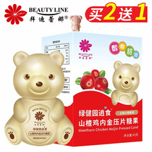 拜迪蕾娜绿健园逍食儿童消食片糖果鸡内金山楂消食片咀嚼片60片搭宝宝小儿散颗粒粉山药儿童健胃消食片 1瓶装