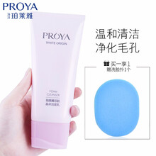 珀莱雅洗面奶男女（PROYA）靓白肌密泡沫洁面乳120ml补水保湿收缩毛孔珀莱雅官方旗舰护肤店化妆品 珀莱雅靓白芯肌晶采洁面乳120g
