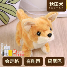 儿童玩具抖音同款电子狗玩具狗狗走路会叫电动仿的小狗会动宝宝 (配充电)秋田犬 会走路会叫会摇尾巴+送螺丝刀