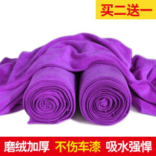 浩宝洗车毛巾磨绒加厚型超细纤维 干发巾 擦车擦玻璃吸水抹布420g/㎡ 加厚型紫色 40*60CM