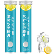 永安康健水果味碳酸氢钠小苏打水苏打泡腾片口服无蔗糖弱碱性水饮料男女成人孕妇青少年儿童学生中老年人老人 2瓶共40片柠檬味酸性体质DIY泡水喝小瓶气泡水 备孕碱性食品不能替代中和胃酸过多反酸高尿酸药
