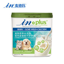 麦德氏IN-BASIC四合一配方羊奶粉300g 宠物羊奶粉初生狗狗猫咪羊奶粉幼犬幼猫奶粉 高钙低敏羊奶粉300g