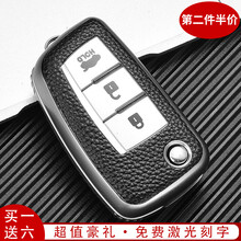 适用于日产钥匙套2016/20新款轩逸 蓝鸟尼桑折叠汽车钥匙包套壳扣时尚男女款 日产折叠/皮纹全包【铂金银】单壳