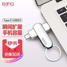 banq 64GB Type-C3.1 USB3.0 U盘 C90大钢环高速款 银色 OTG手机电脑两用优盘 全金属360度旋转设计