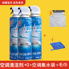 清洁用具空调清洗剂家用挂机免拆免洗清洁工具通用多功能全套去污神器台兰仕 空调清洗剂3瓶+集水袋*3+毛巾*1