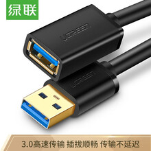 绿联（UGREEN）USB3.0延长线公对母 高速传输数据连接线 电脑U盘鼠标键盘打印机充电器加长线 3.0延长线-3米（镀金款） USB延长线