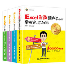 卢子Excel应用大全：函数与公式+数据透视表+VBA入门与进阶
