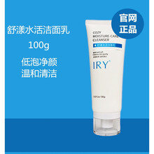 IRY祛痘净肤套装 洗面奶控油祛粉刺痘痘淡化痘印舒缓护肤男女 洁面乳100g