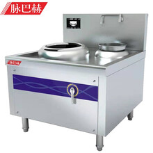 脉巴赫 单头单尾小炒炉500mm商用电磁炉  饭店炒菜炉 MBH-M-C5020A-W