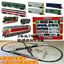有轨电车玩具 超长轨道小火车东风4B绿皮火车高铁电动轨道仿真火车模型玩具 蒸汽机大套装+东风4D花老虎车头 标配+充电套装火车牌