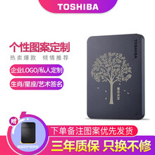 东芝（TOSHIBA）移动硬盘1T2T3T4T外置硬盘2.5英寸笔记本苹果电脑USB3.0台式机硬盘 A3 黑色个性定制版 2TB
