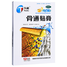 天和 骨通贴膏 12贴/盒 1盒