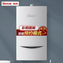 林内(Rinnai)燃气壁挂炉 家用地暖 暖气片天然气 采暖热水器 暖适系列24KW RBS-24G55(L1GB28-24G55)