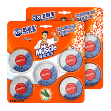 威猛先生 洁厕块 五块装 百草清香 38g*5 洁厕宝 蓝泡泡 马桶 清洁 38g*5*2组 威猛先生