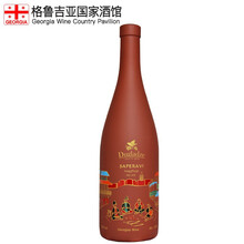 超市	【格鲁吉亚国家酒馆】独格拉则/第比利斯萨别拉维干红葡萄酒 原瓶进口陶釉红酒 750ml*1瓶