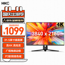HKC 31.5英寸4k高清大屏幕 广视角微边框 商用办公壁挂低蓝光不闪屏PS4台式电脑显示器T3252U