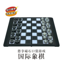 口袋便携式磁石磁性中国象棋斗兽棋飞行棋国际象棋儿童游戏棋 口袋磁性国际象棋