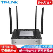 TP-LINK WIFI6双频千兆企业无线路由器多WAN口商用办公室大功率高速WIFI企业路由器 wifi6-TL-XVR1800L易展版 官方标配