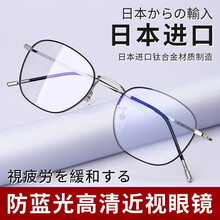 TENDER MAKER  防蓝光防辐射近视眼镜男韩版学生眼镜框架女无度数平光眼镜可配变色片 黑银—防蓝光抗疲劳（无度数镜片）