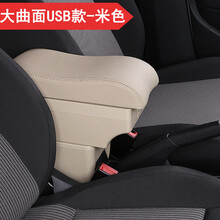 2013款新奇瑞风云2扶手箱两厢三箱专用中央新风云2手扶箱原装改装免打孔储物盒 大曲面宽15CM-7USB-伸缩-水杯架-米色