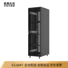 图腾（TOTEN）G3.6847 网络机柜 加厚机柜 交换机机柜 19英寸标准 网格门机柜 黑色 47U2.3米