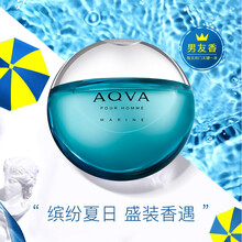 宝格丽（BVLGARI）海蓝男士淡香水50ml 七夕情人节礼物送男生朋友 