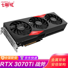 七彩虹（Colorful）iGame RTX 3070 Ultra/AD/战斧 超频3070Ti显卡 RTX 3070Ti 战斧 8G