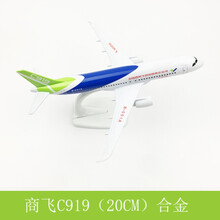 飞机模型玩具仿真合金迷你国航南航东航波音777 787 737空客A380民航客机模型摆件20cm c919