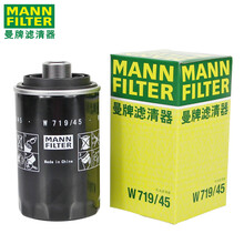 （MANNFILTER）曼牌机滤机油滤芯格滤清器EA888第二代发动机保养专用 W719/45 大众新帕萨特 11-15款 1.8T 2.0T
