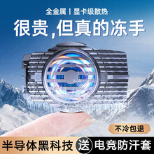 够尚 手机散热器半导体制冷吃鸡神器游戏直播冷却静音 适用于 三星Galaxy s21/s21+/s20ultr