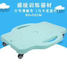 立瓯 幼儿园感统训练器材早教儿童平衡塑料加厚方型中大号四轮滑板车 大号马卡龙蓝色滑板车