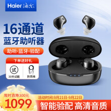 海尔(haier) 助听器老年人重度耳聋耳背老人专用助听年轻人耳内式隐形降噪蓝牙助听器充电式实付899.05元