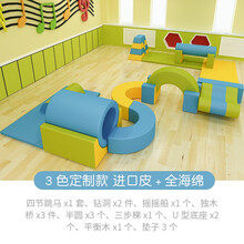 早教中心室内平衡拱桥幼儿园多功能爬滑组合儿童感统训练器材子园大型软体玩具组合系列 感统组合部分定金全款为5400